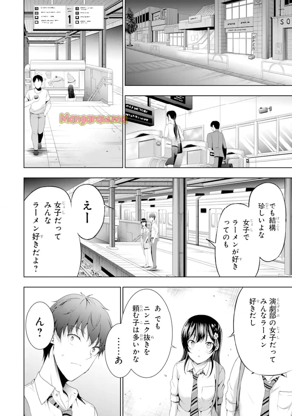 カノジョの妹とキスをした。 - 第14.3話 - Page 1