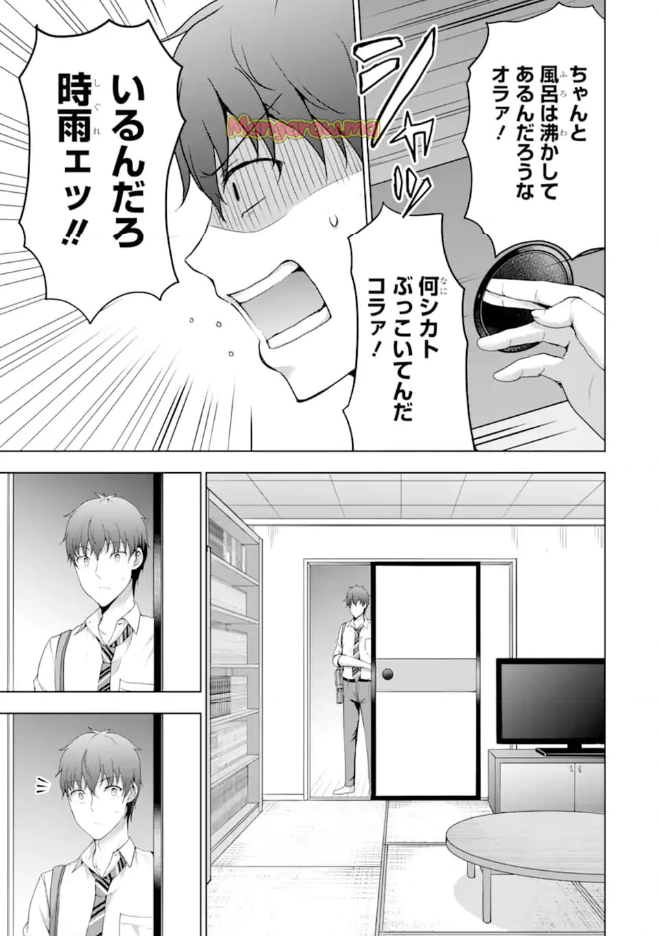 カノジョの妹とキスをした。 - 第14.3話 - Page 12