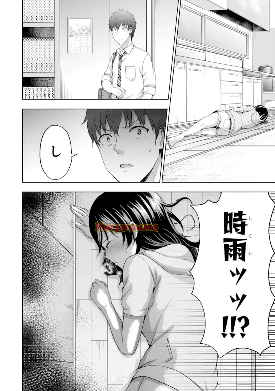 カノジョの妹とキスをした。 - 第14.3話 - Page 13