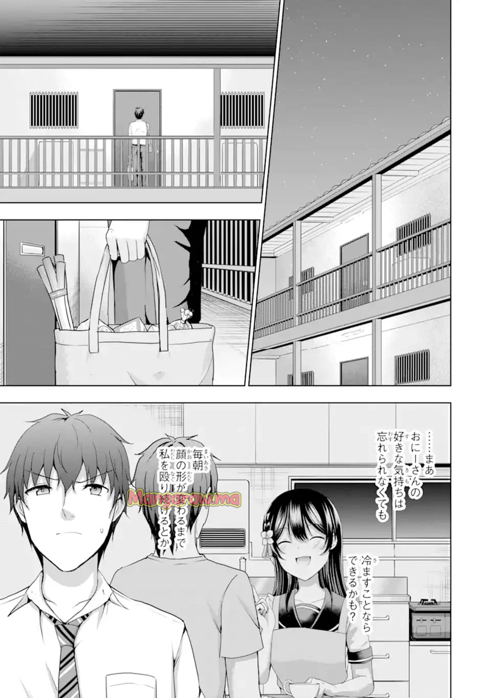 カノジョの妹とキスをした。 - 第14.3話 - Page 10