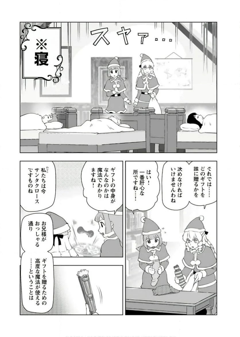 悪役令嬢転生おじさん - 第48話 - Page 10