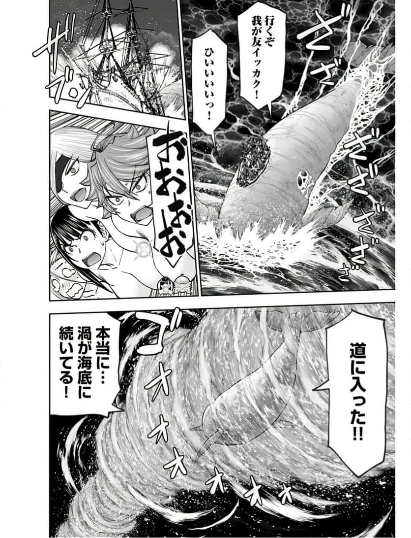 異世界狙撃手は女戦士のモフモフ愛玩動物 - 第49話 - Page 16