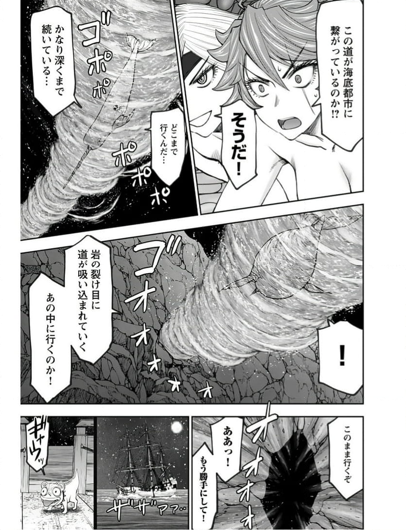 異世界狙撃手は女戦士のモフモフ愛玩動物 - 第49話 - Page 17