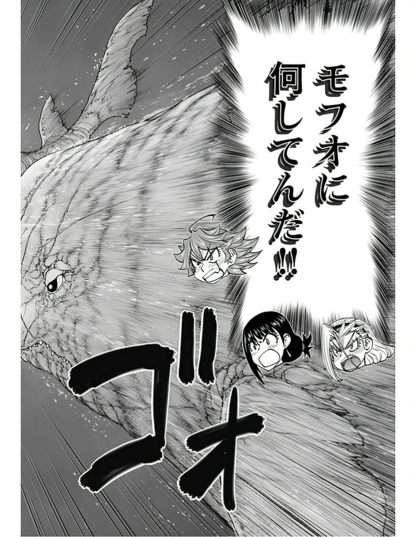 異世界狙撃手は女戦士のモフモフ愛玩動物 - 第49話 - Page 20