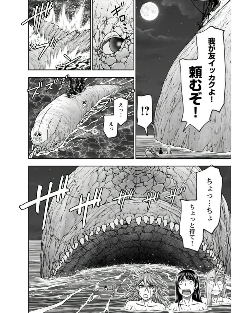 異世界狙撃手は女戦士のモフモフ愛玩動物 - 第49話 - Page 6