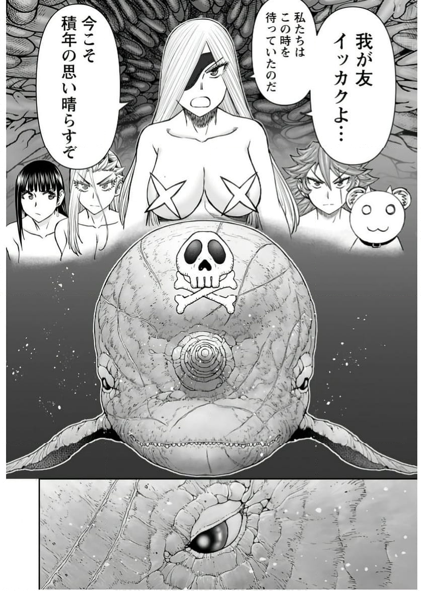 異世界狙撃手は女戦士のモフモフ愛玩動物 - 第50話 - Page 16