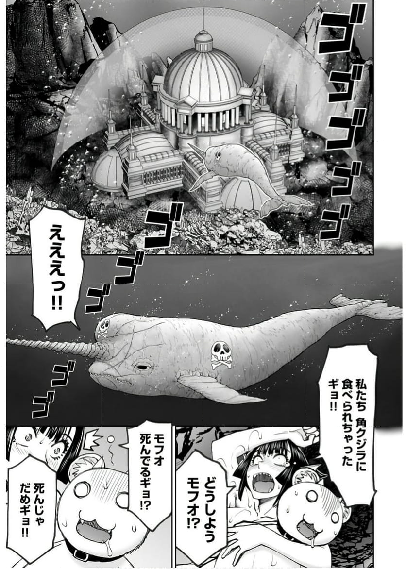 異世界狙撃手は女戦士のモフモフ愛玩動物 - 第50話 - Page 3