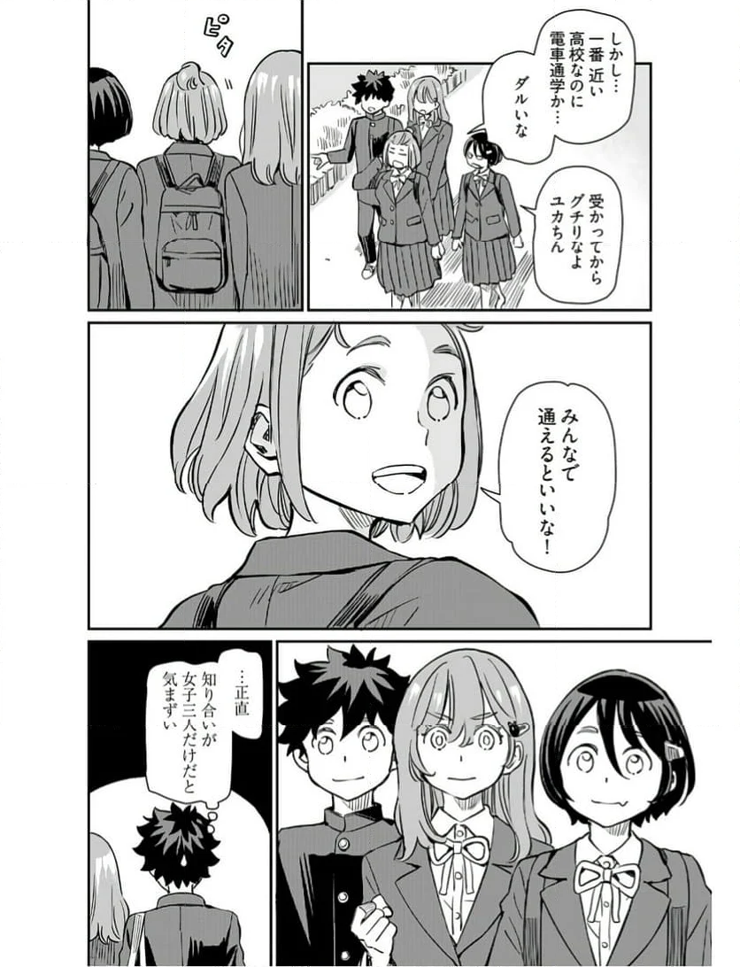 おぼこい魔女はまじわりたい！ - 第42話 - Page 2