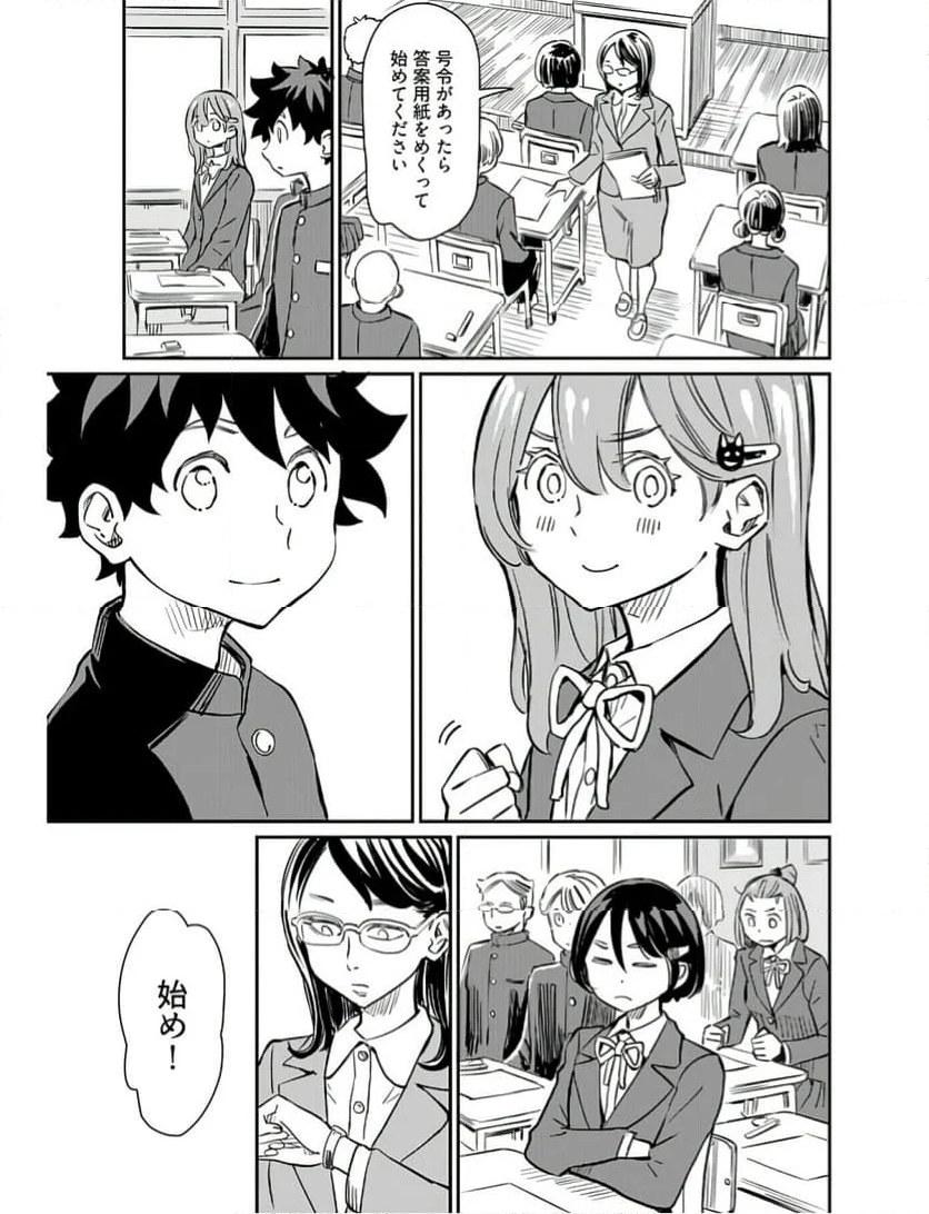 おぼこい魔女はまじわりたい！ - 第42話 - Page 3