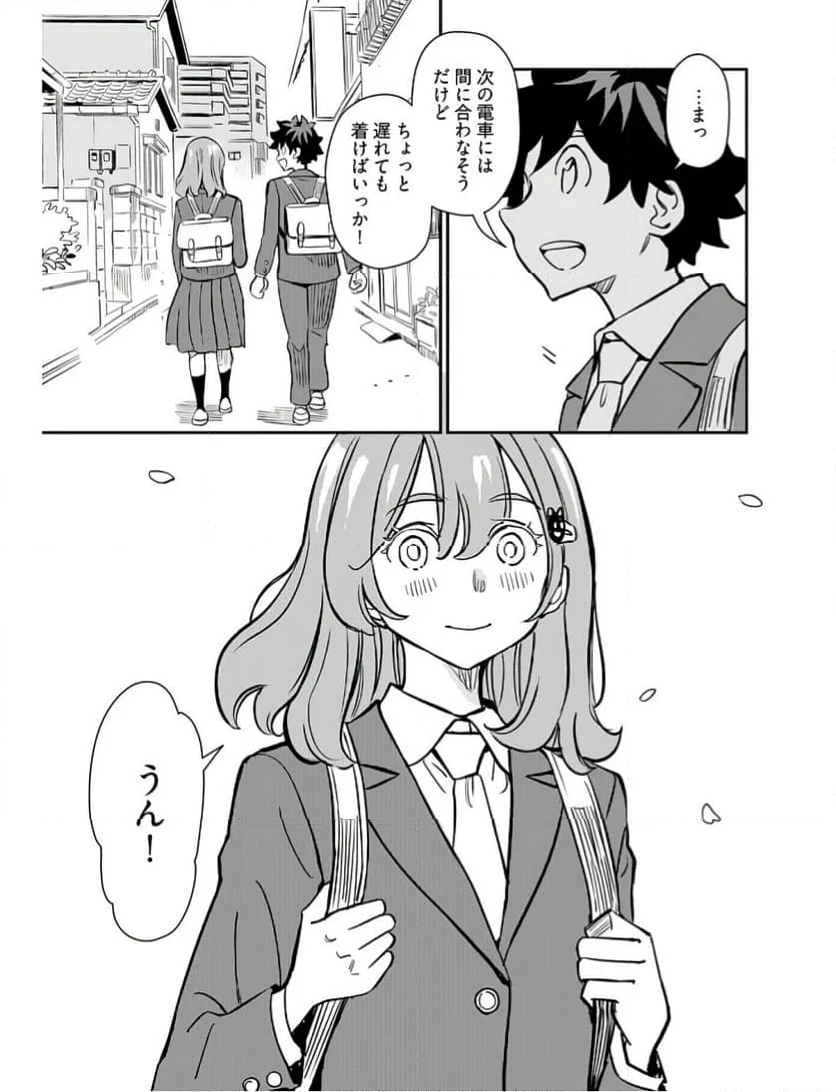 おぼこい魔女はまじわりたい！ - 第42話 - Page 27