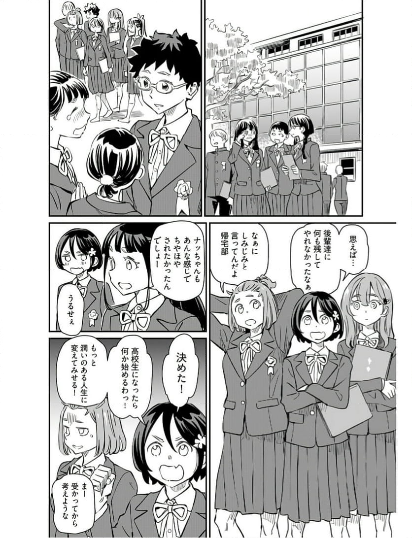 おぼこい魔女はまじわりたい！ - 第42話 - Page 6