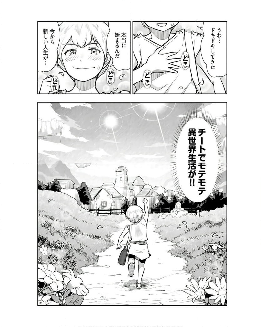 テンガ転生～おねショタエルフと過ごす倫理不要の異世界ライフ～ - 第1話 - Page 16