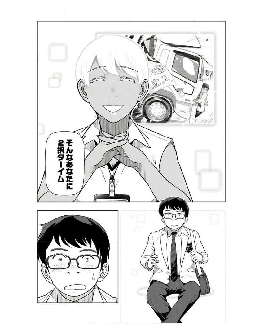 テンガ転生～おねショタエルフと過ごす倫理不要の異世界ライフ～ - 第1話 - Page 6