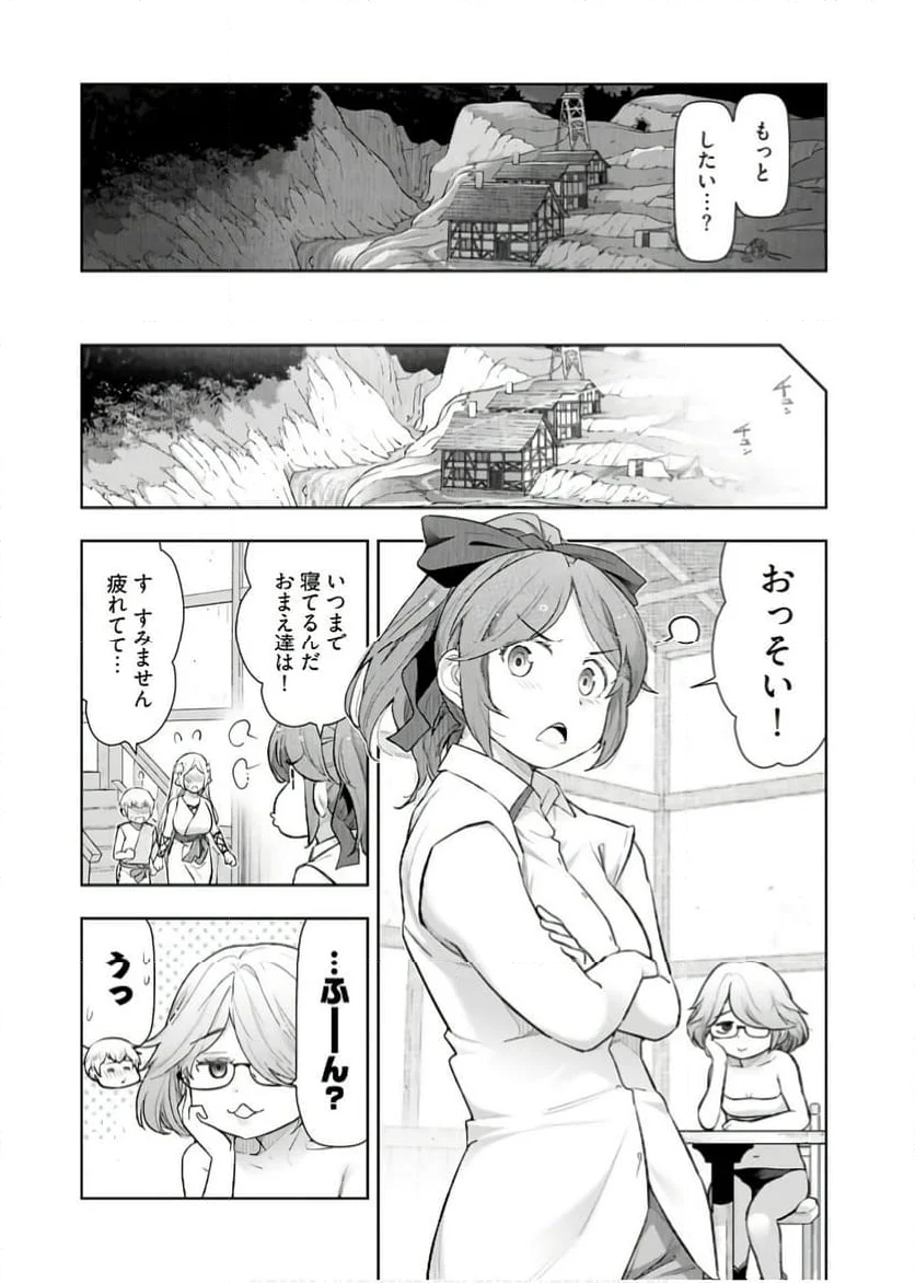 テンガ転生～おねショタエルフと過ごす倫理不要の異世界ライフ～ - 第13話 - Page 16