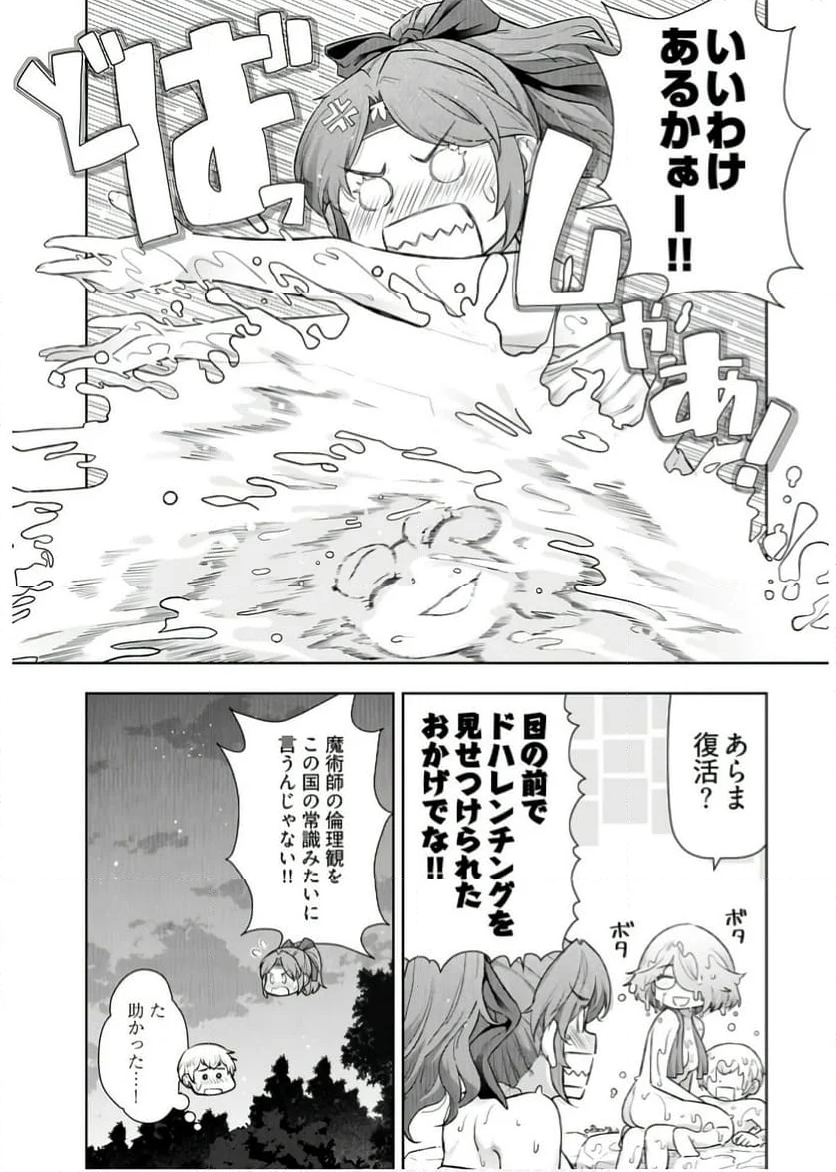 テンガ転生～おねショタエルフと過ごす倫理不要の異世界ライフ～ - 第13話 - Page 5