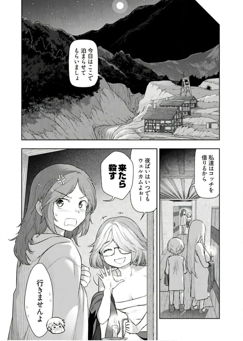 テンガ転生～おねショタエルフと過ごす倫理不要の異世界ライフ～ - 第13話 - Page 6