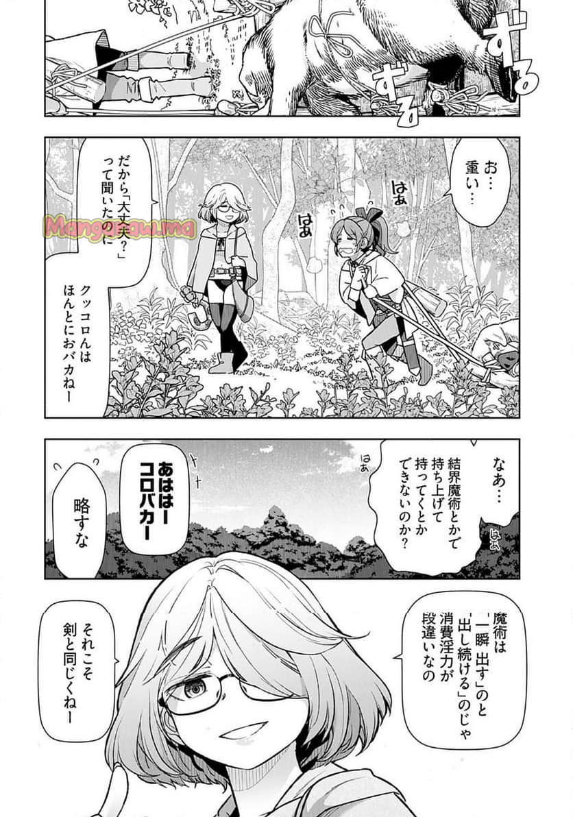 テンガ転生～おねショタエルフと過ごす倫理不要の異世界ライフ～ - 第16話 - Page 2