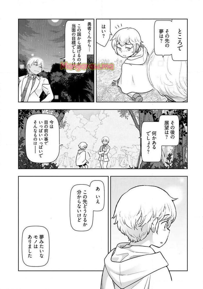 テンガ転生～おねショタエルフと過ごす倫理不要の異世界ライフ～ - 第17話 - Page 11