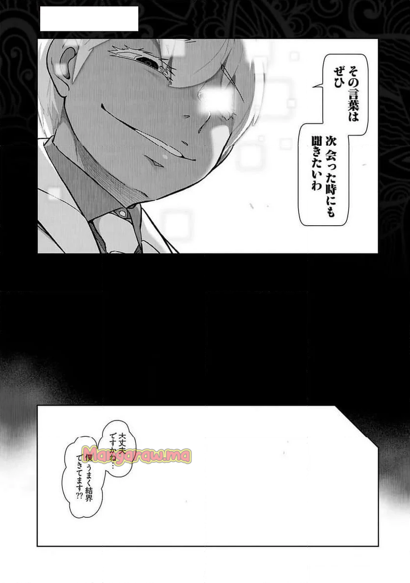 テンガ転生～おねショタエルフと過ごす倫理不要の異世界ライフ～ - 第17話 - Page 15