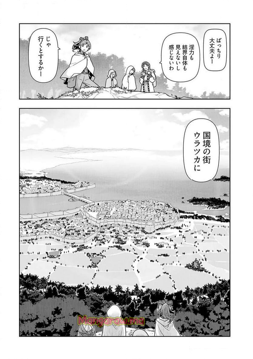 テンガ転生～おねショタエルフと過ごす倫理不要の異世界ライフ～ - 第17話 - Page 16