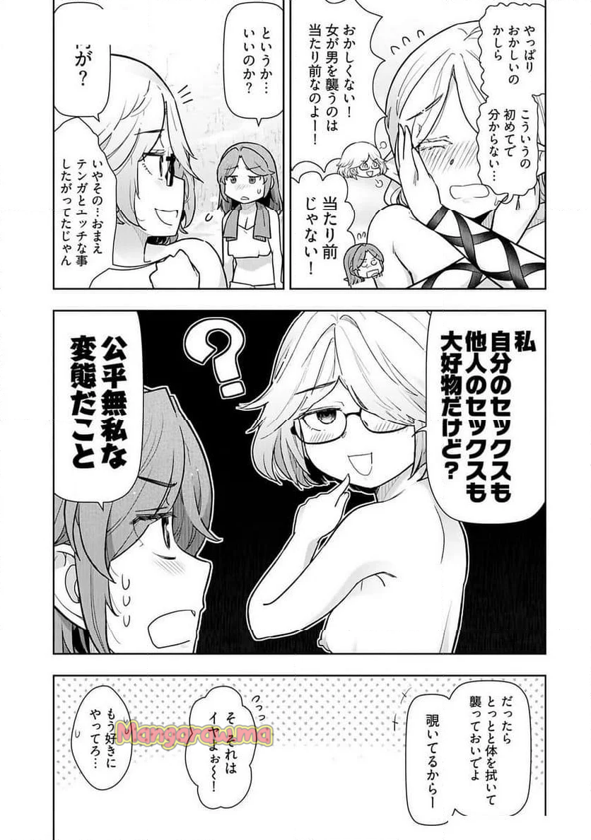 テンガ転生～おねショタエルフと過ごす倫理不要の異世界ライフ～ - 第17話 - Page 5