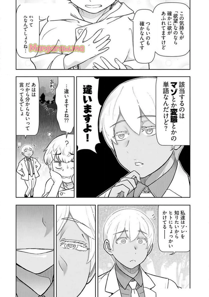 テンガ転生～おねショタエルフと過ごす倫理不要の異世界ライフ～ - 第17話 - Page 10