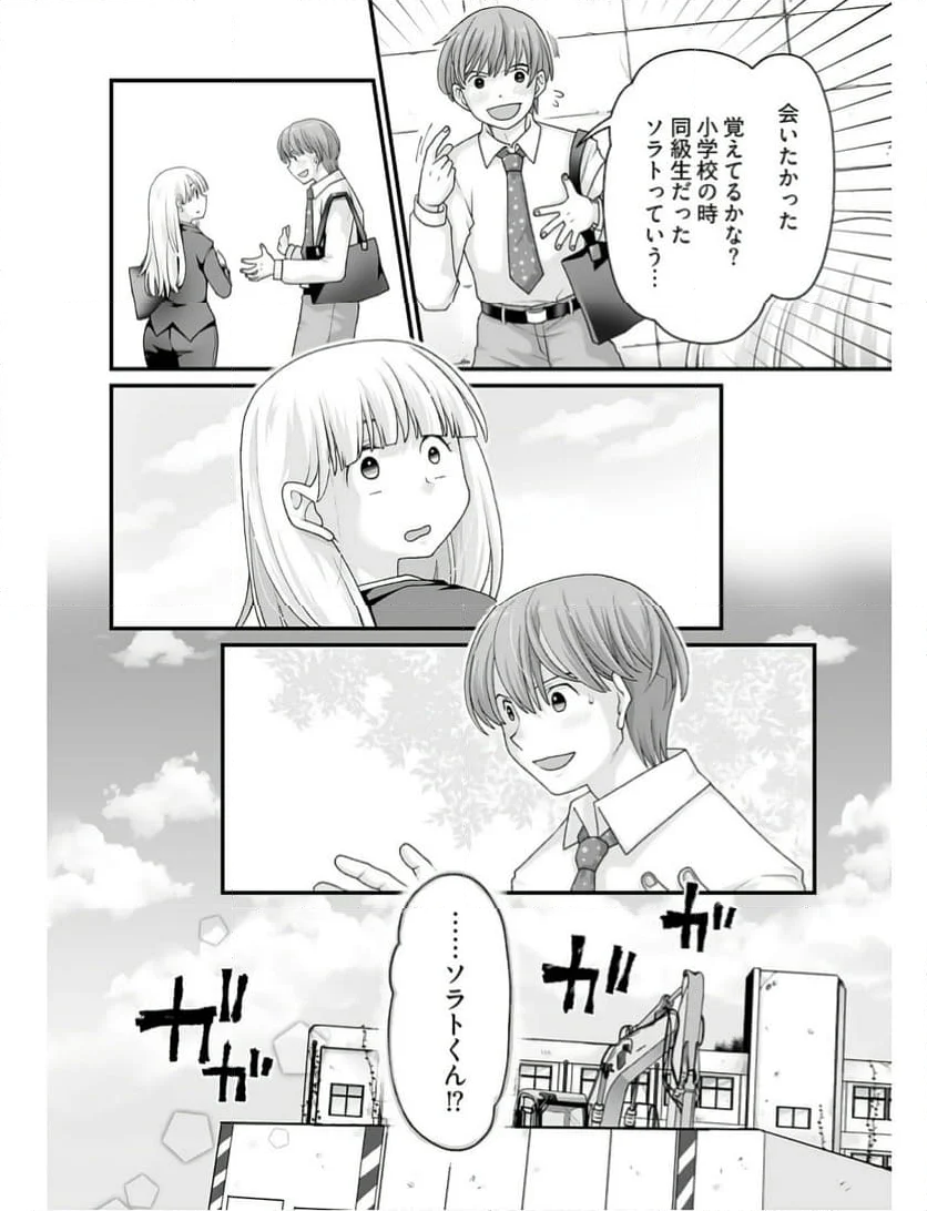 意味がわかると怖いモノ語り - 第11話 - Page 6