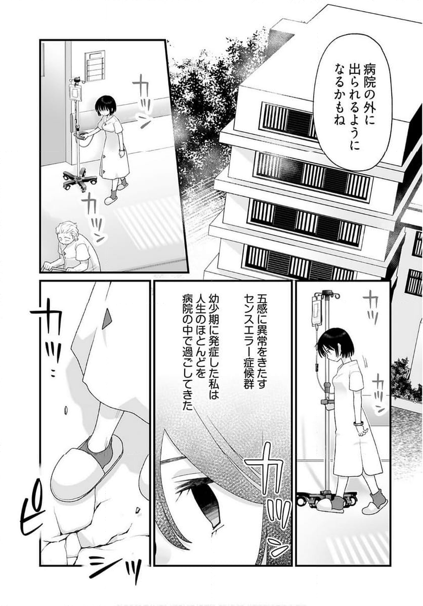 意味がわかると怖いモノ語り - 第13話 - Page 5