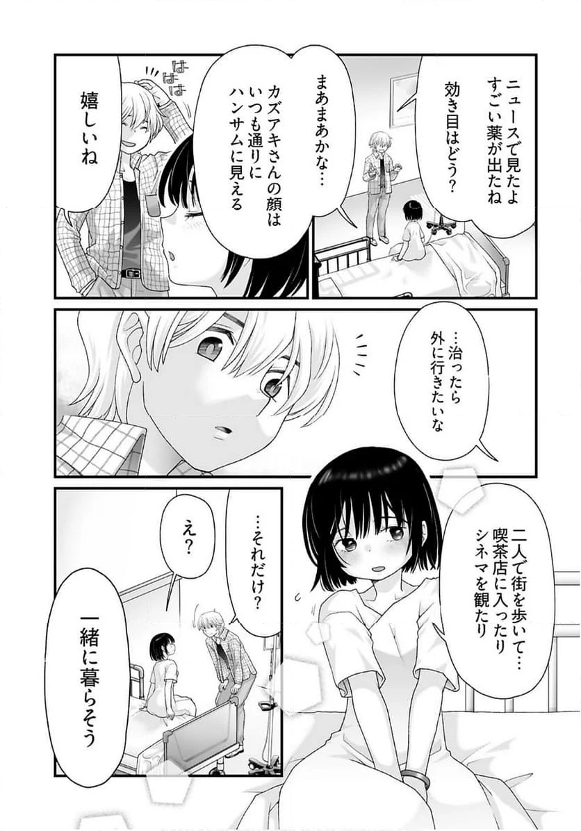 意味がわかると怖いモノ語り - 第13話 - Page 7