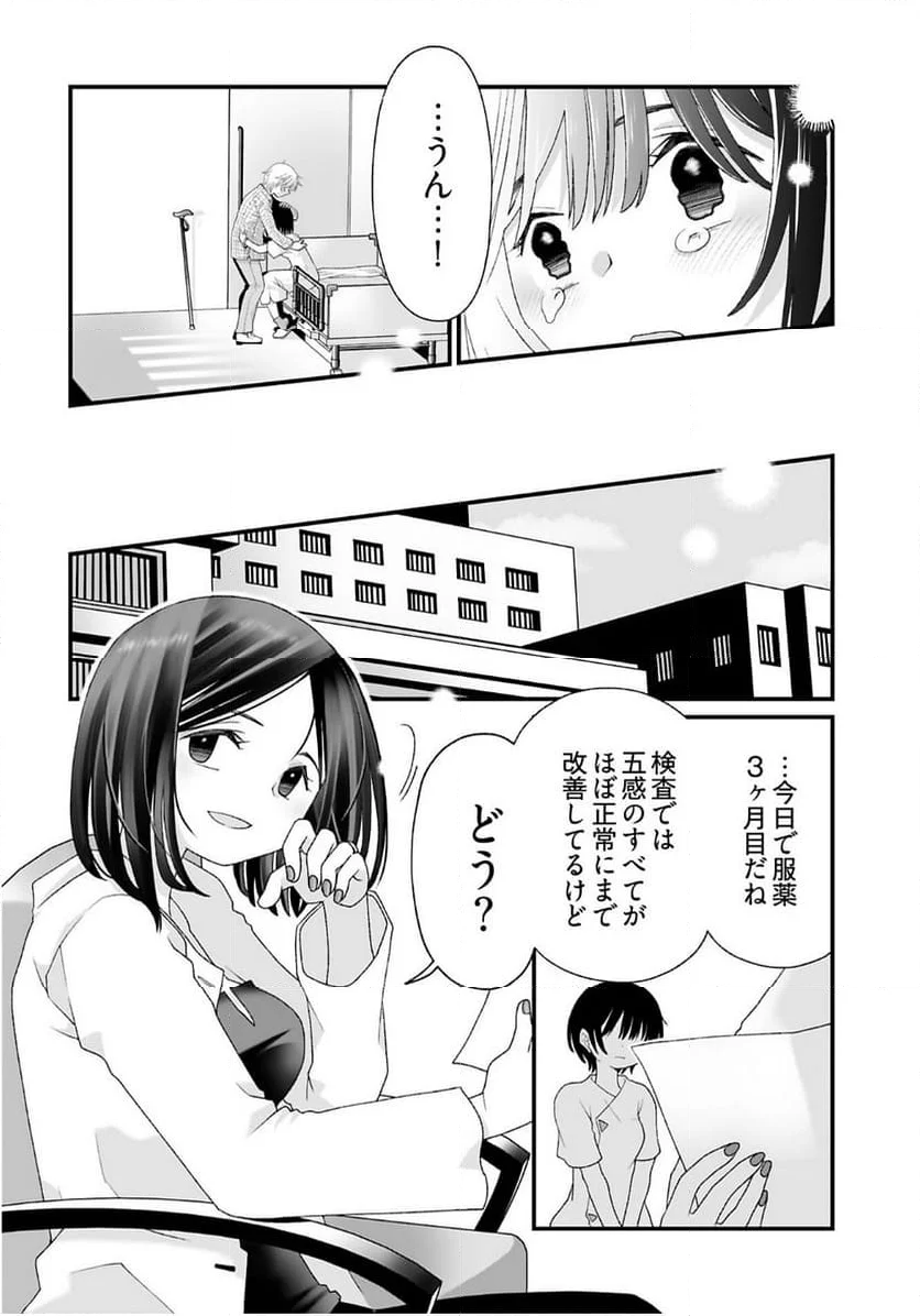 意味がわかると怖いモノ語り - 第13話 - Page 8