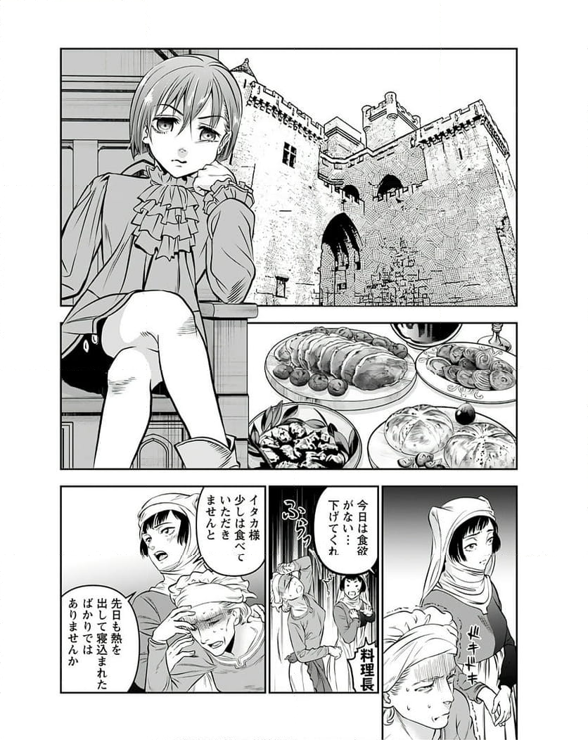 女神の子 - 第1話 - Page 6