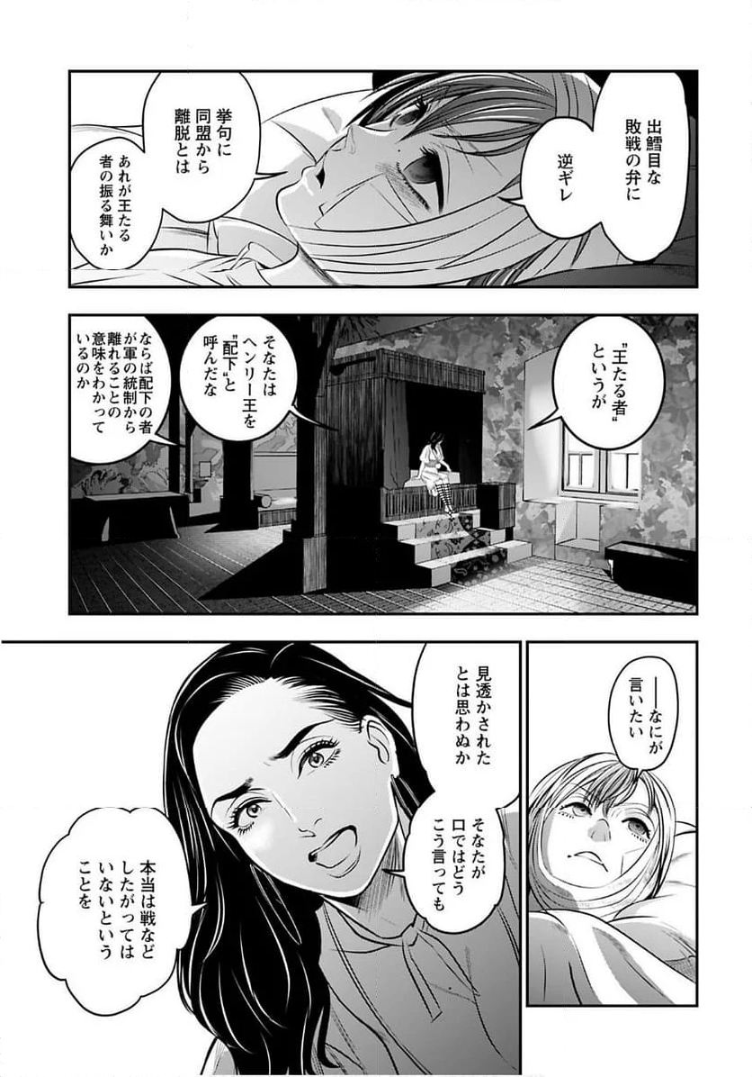 女神の子 - 第10話 - Page 19