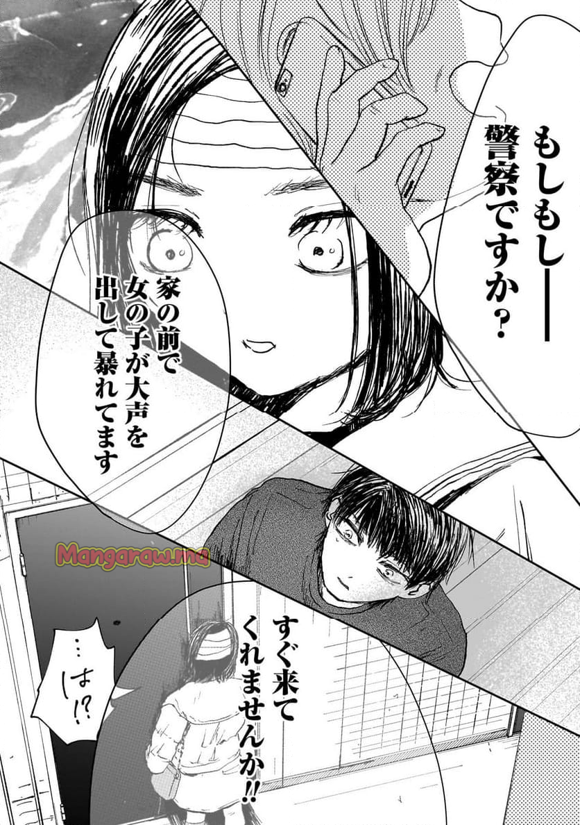 泥濘の食卓 - 第33話 - Page 8