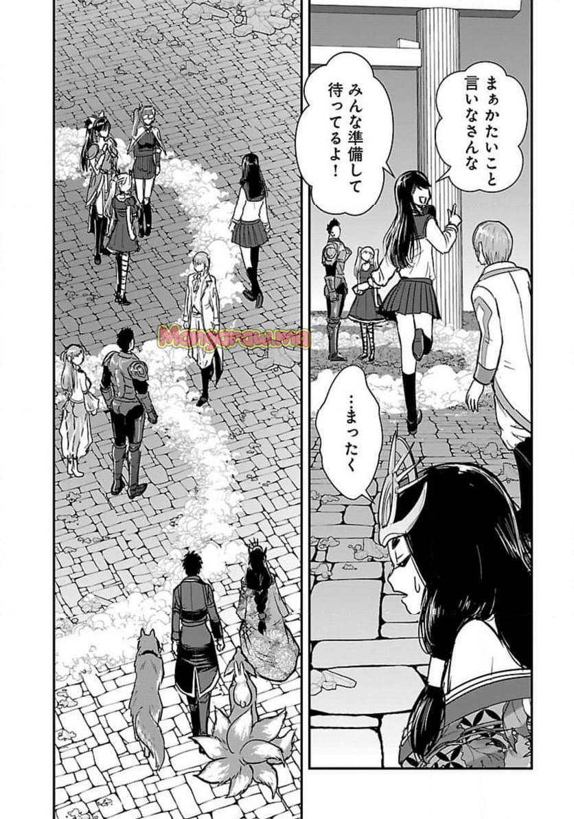 巻き込まれて異世界転移する奴は、大抵チート - 第59.3話 - Page 4