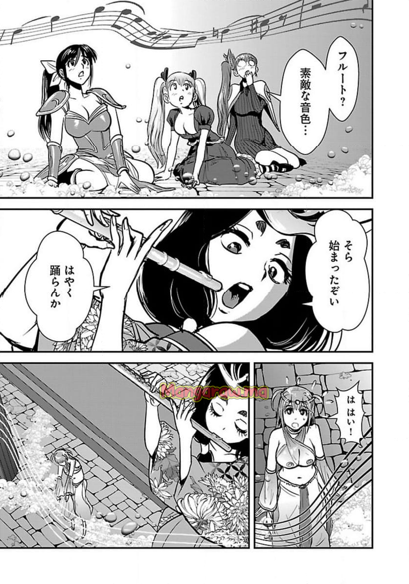 巻き込まれて異世界転移する奴は、大抵チート - 第59.3話 - Page 9