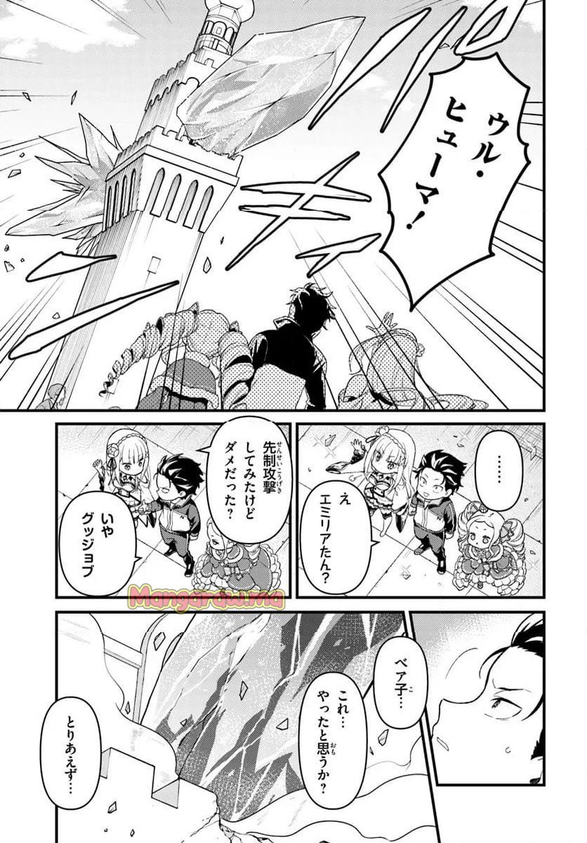 Re:ゼロから始める 異世界生活 第五章 水の都と英雄の詩 - 第11.2話 - Page 6