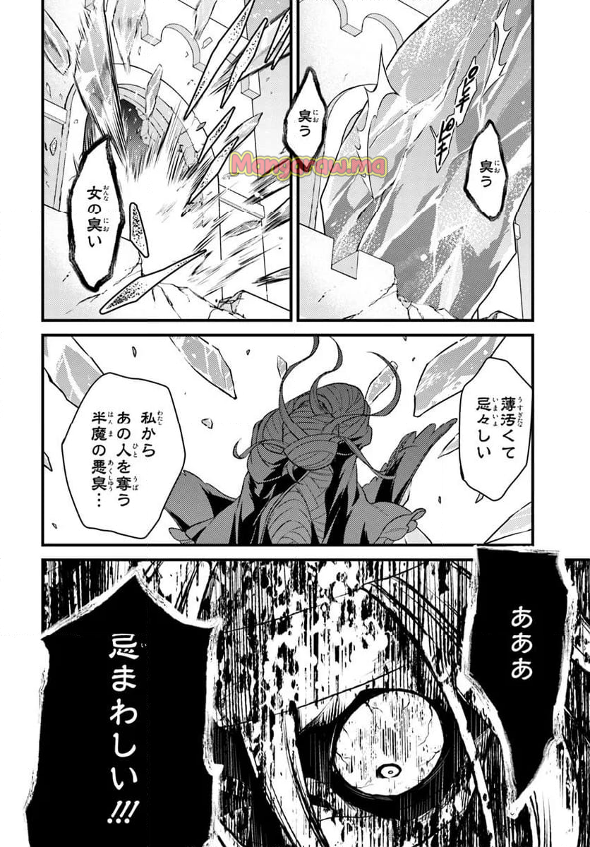 Re:ゼロから始める 異世界生活 第五章 水の都と英雄の詩 - 第11.2話 - Page 9