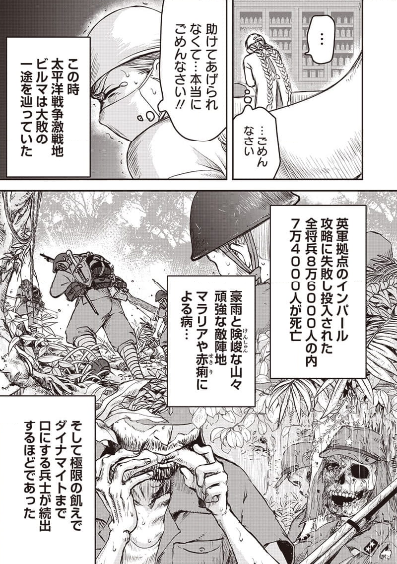 劔の軍医 - 第1話 - Page 9