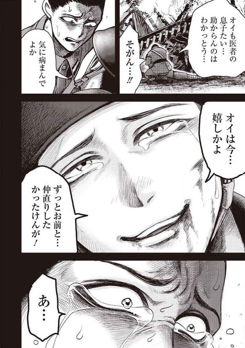 劔の軍医 - 第12話 - Page 16