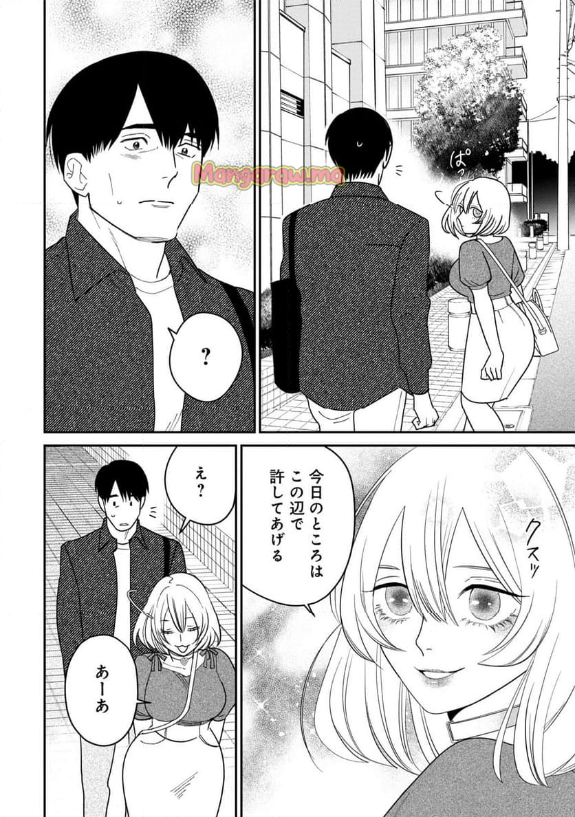 縛って見つめて - 第10話 - Page 22