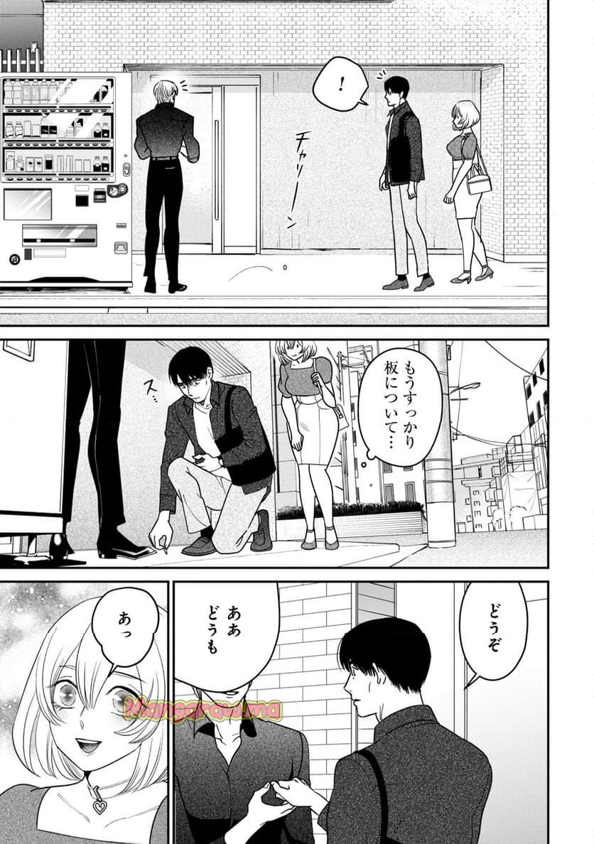 縛って見つめて - 第10話 - Page 25