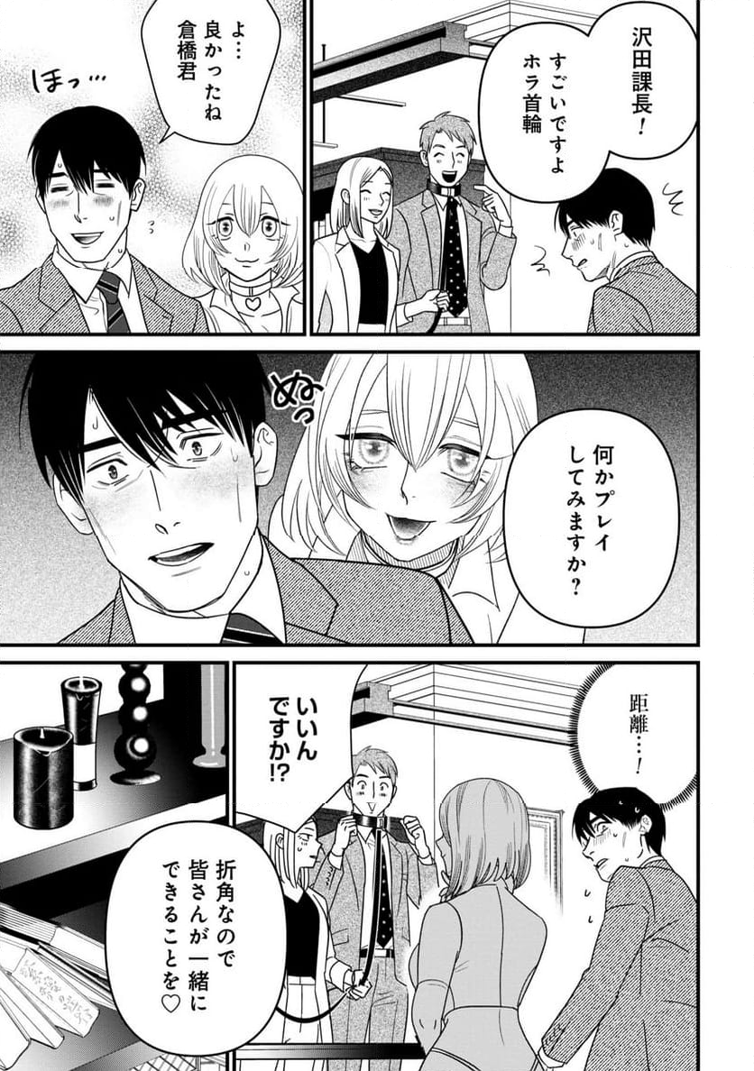 縛って見つめて - 第5話 - Page 21