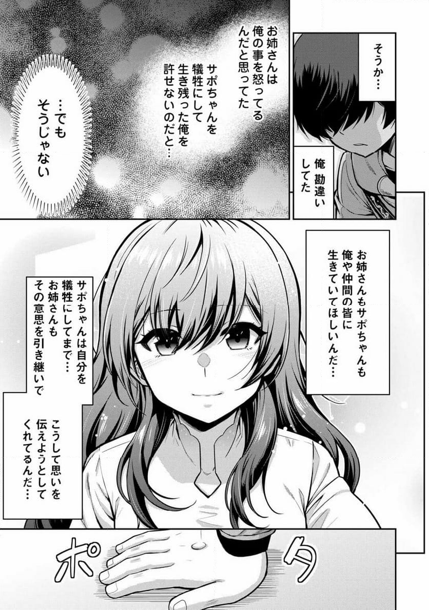 最強の職業は勇者でも賢者でもなく鑑定士（仮）らしいですよ？ - 第59話 - Page 27