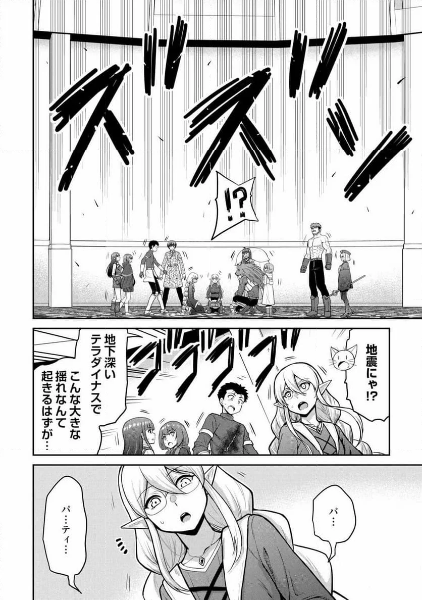 最強の職業は勇者でも賢者でもなく鑑定士（仮）らしいですよ？ - 第59話 - Page 4