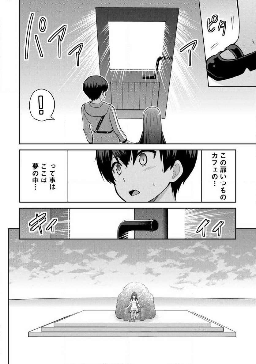 最強の職業は勇者でも賢者でもなく鑑定士（仮）らしいですよ？ - 第59話 - Page 8