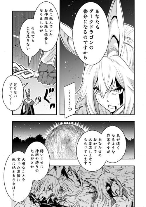 【創造魔法】を覚えて、万能で最強になりました。　クラスから追放した奴らは、そこらへんの草でも食ってろ！ - 第13話 - Page 15