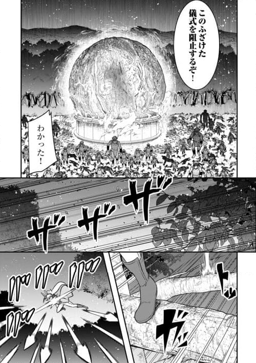 【創造魔法】を覚えて、万能で最強になりました。　クラスから追放した奴らは、そこらへんの草でも食ってろ！ - 第13話 - Page 9