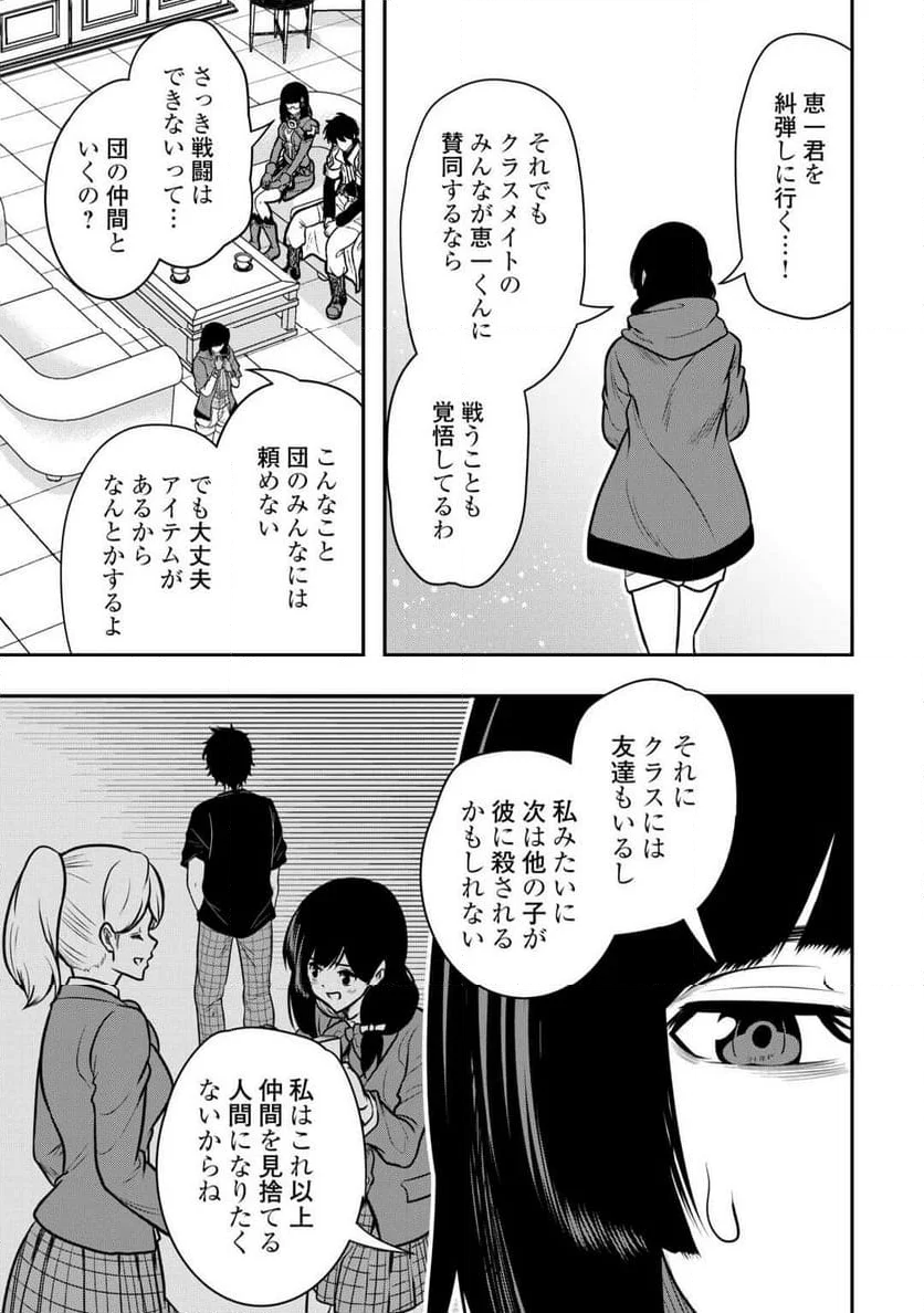 【創造魔法】を覚えて、万能で最強になりました。　クラスから追放した奴らは、そこらへんの草でも食ってろ！ - 第22話 - Page 21