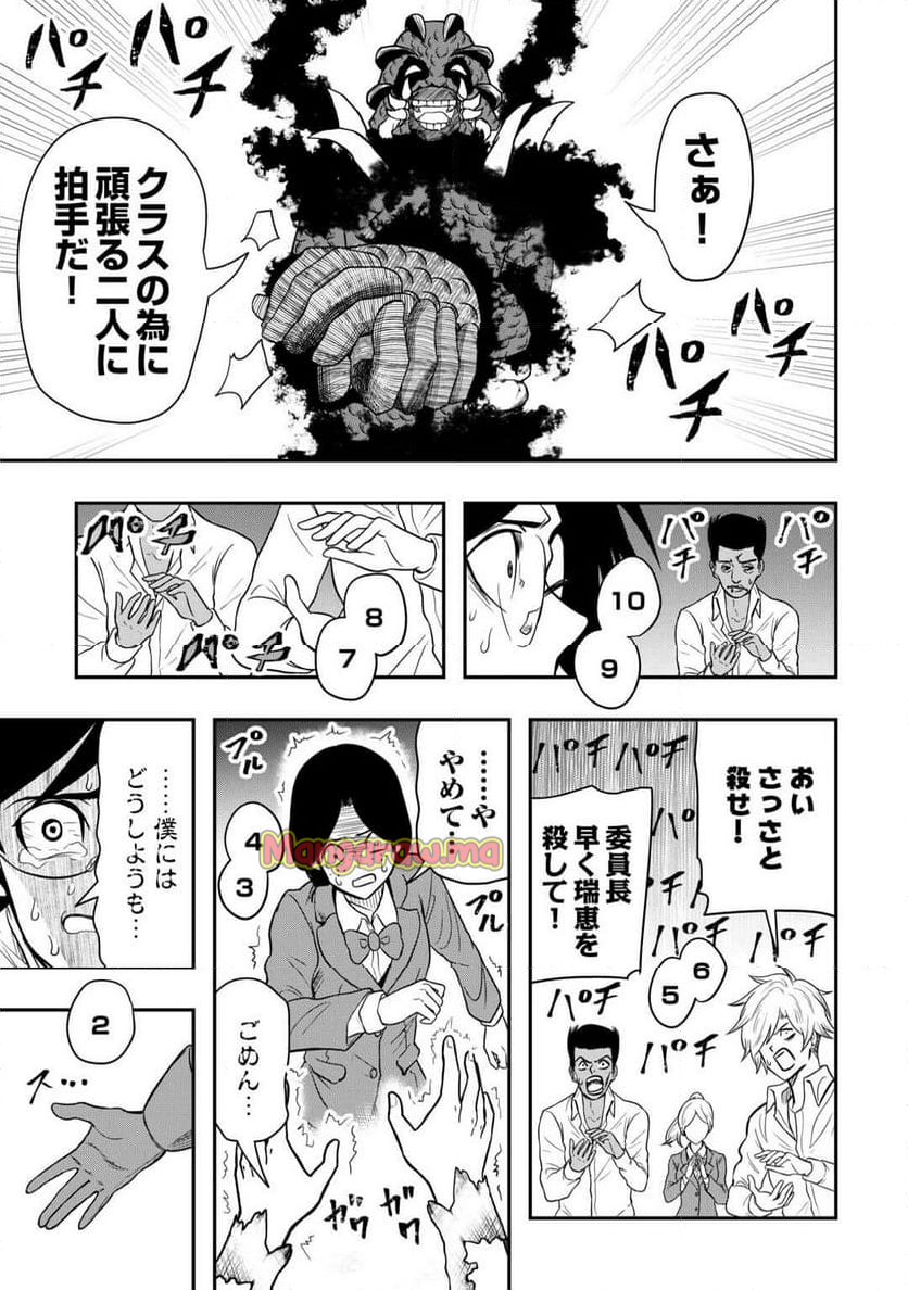 【創造魔法】を覚えて、万能で最強になりました。　クラスから追放した奴らは、そこらへんの草でも食ってろ！ - 第24話 - Page 21