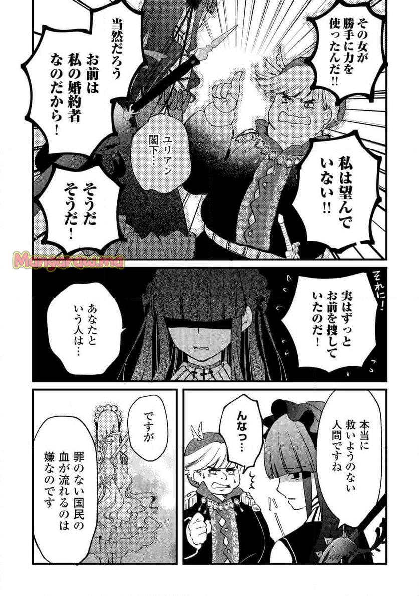 トカゲ（本当は神竜）を召喚した聖獣使い、竜の背中で開拓ライフ - 第11話 - Page 14